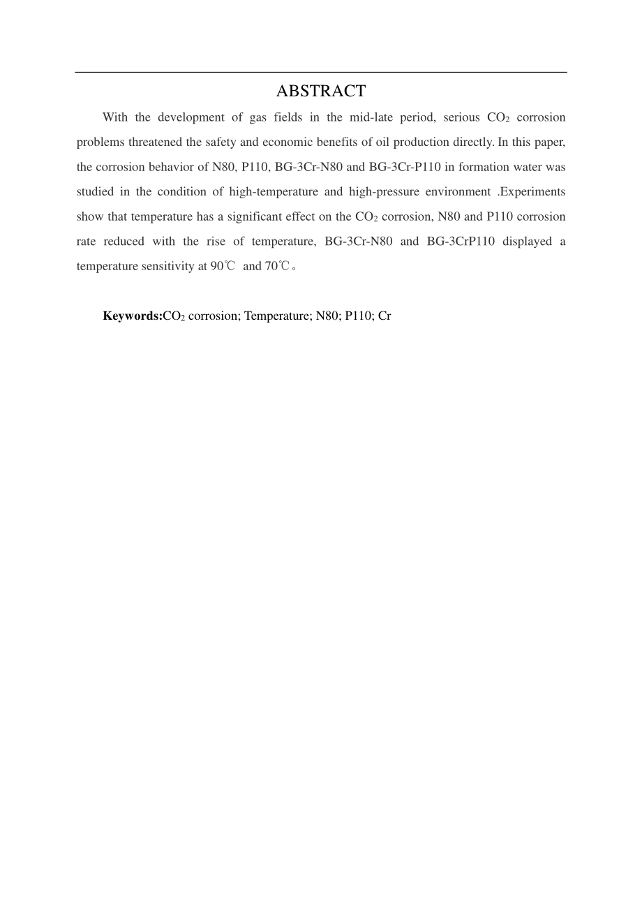 温度对油管钢的 CO2 腐蚀影响研究.pdf_第2页