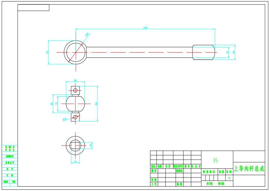 机场摆渡车前悬架设计【含三维Catia】.zip