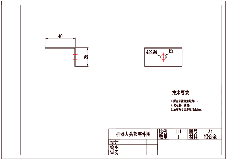 两足行走机器人—身体及头部结构部分设计【含6张CAD图纸】.zip
