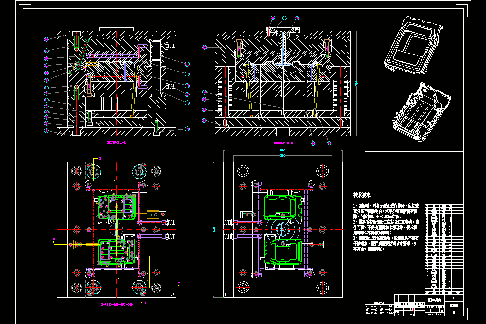 照相机外壳注塑模具设计【一模两腔】【说明书+CAD+STP】.zip