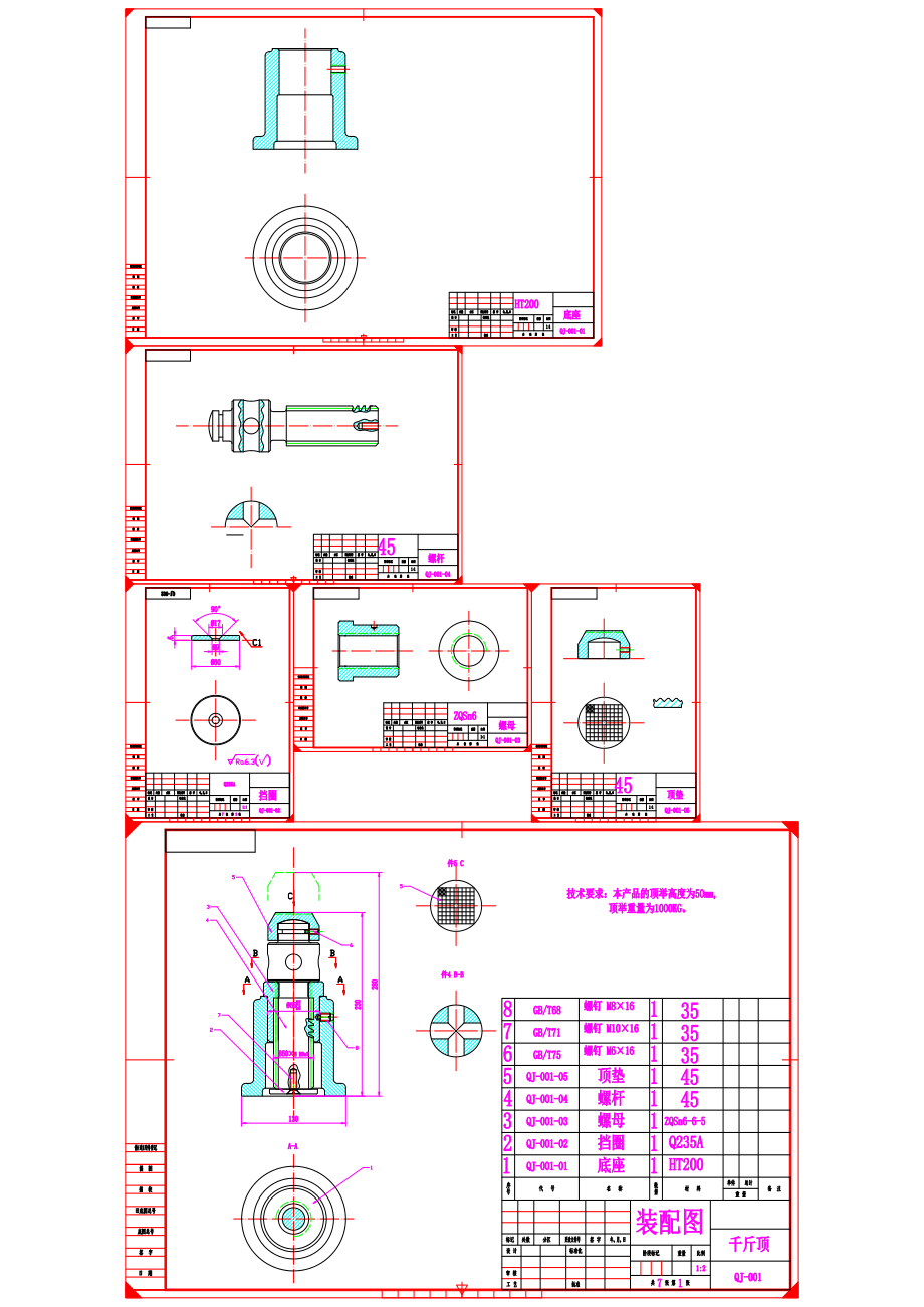 千斤顶CAD图纸及三维图.zip