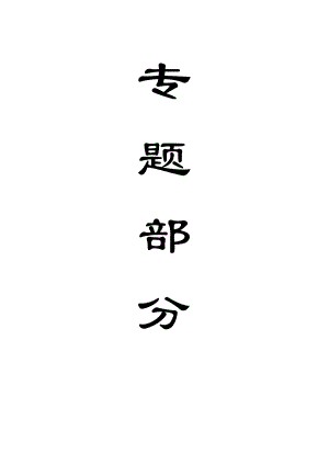 专题-保护煤柱绘制软件的开发与应用.doc