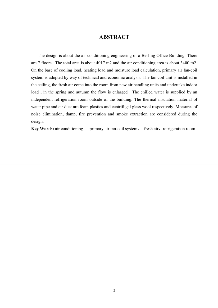 北京某欧式办公建筑空调设计.doc_第2页