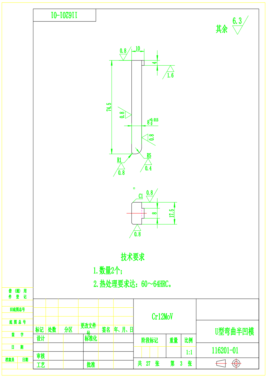 侧弯支架冷冲压工艺及级进模具设计【含PDF图纸+文档】.zip