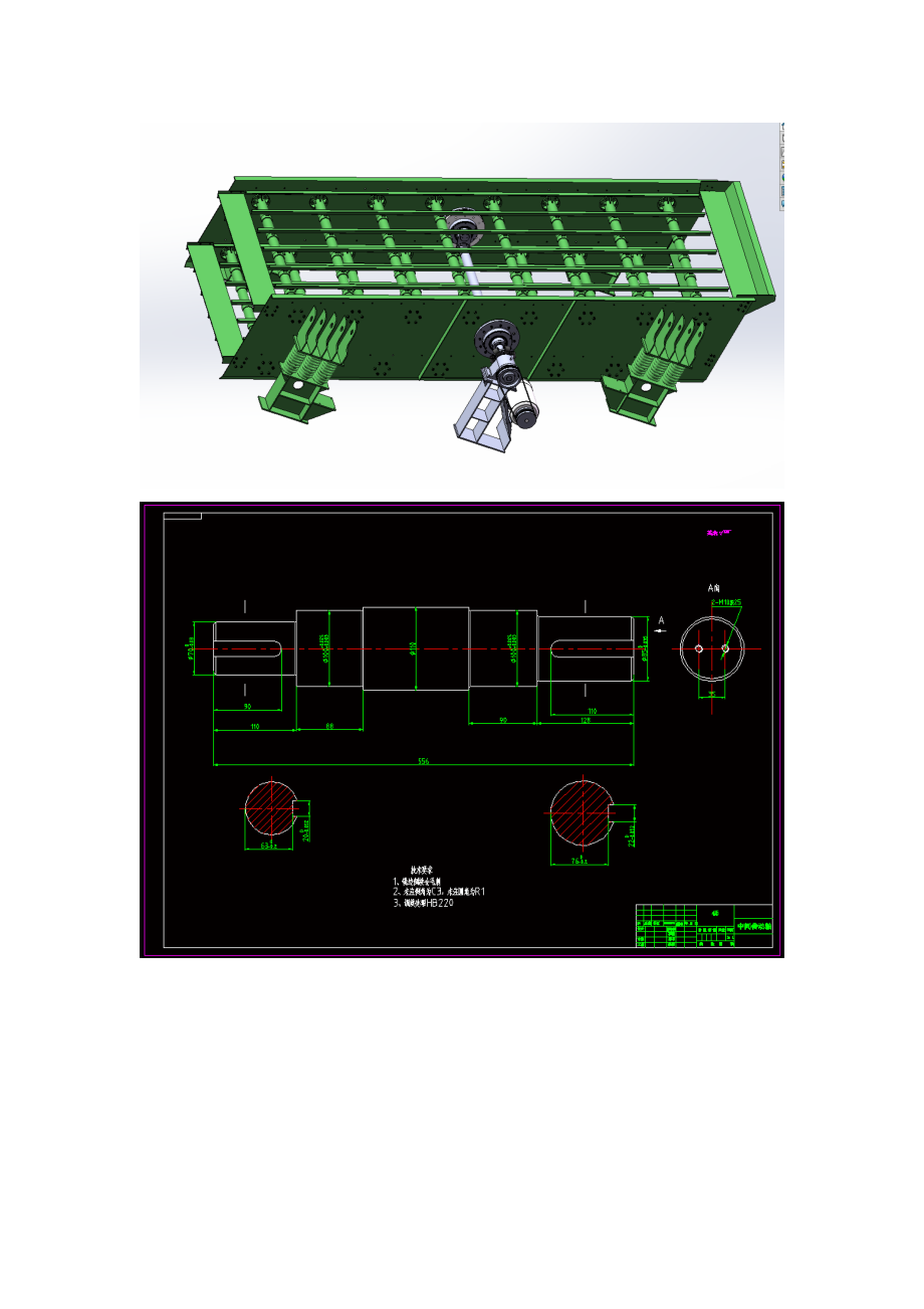 空间振动筛设计[三维solidworks]【含CAD图纸和说明书】.zip