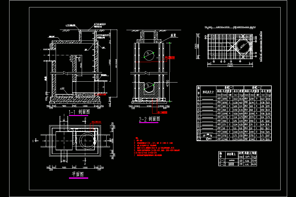竖槽跌水井大样CAD图.dwg