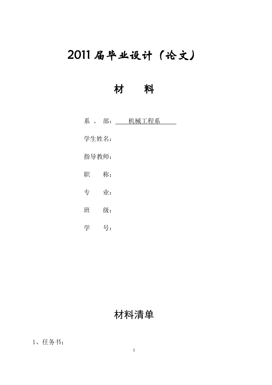 电动车遮雨外壳冲压模设计（CAD图纸+说明书）.zip