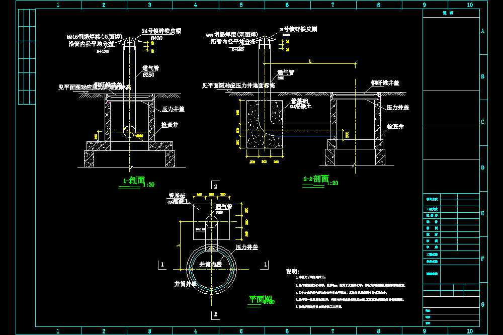 通气检查井大样CAD图.dwg
