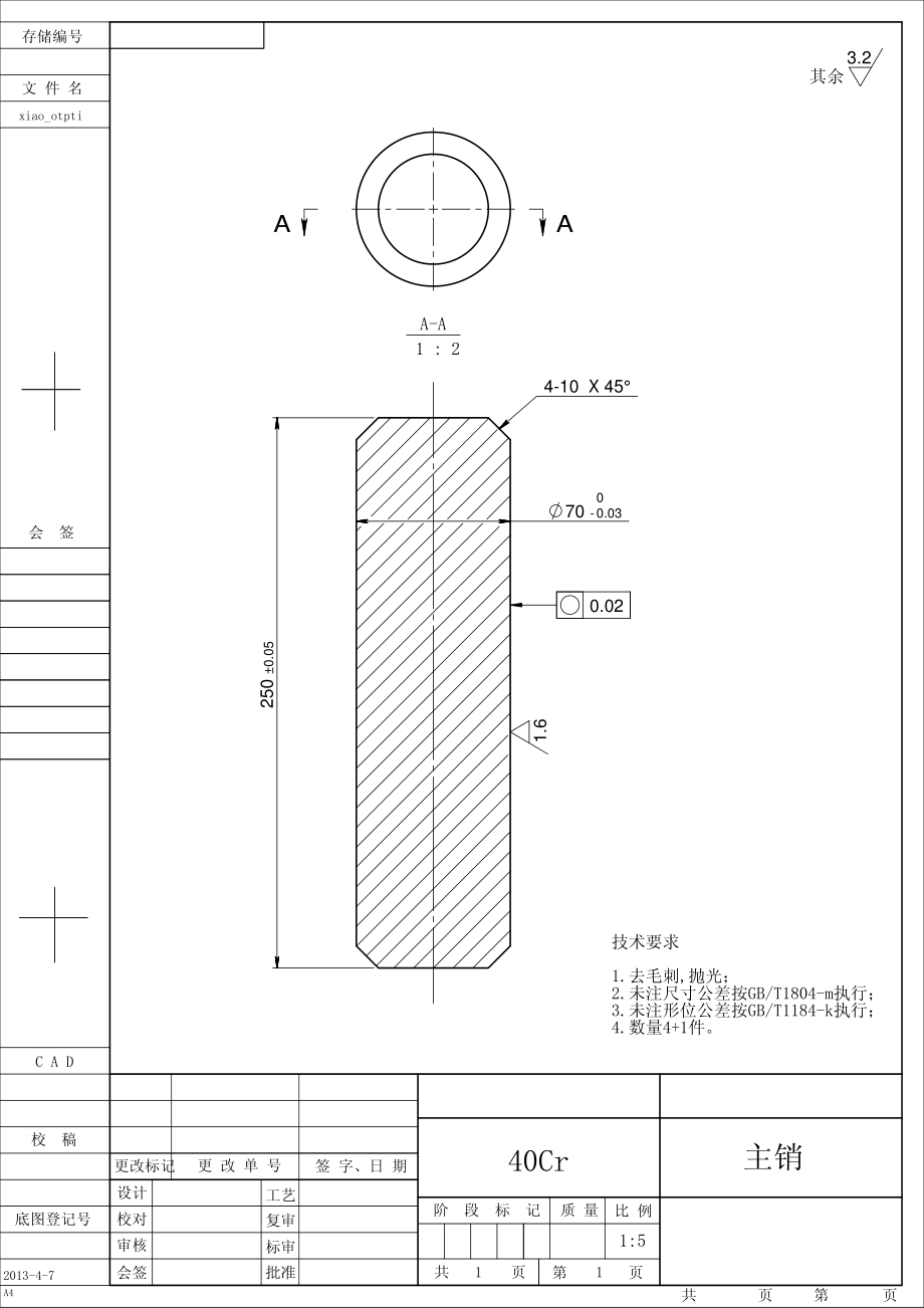 汽车转向支持桥设计（CAD图纸+说明书）.zip