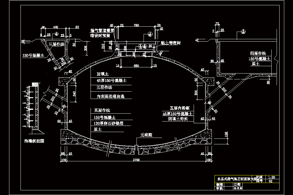 水压式沼气池施工CAD图.dwg