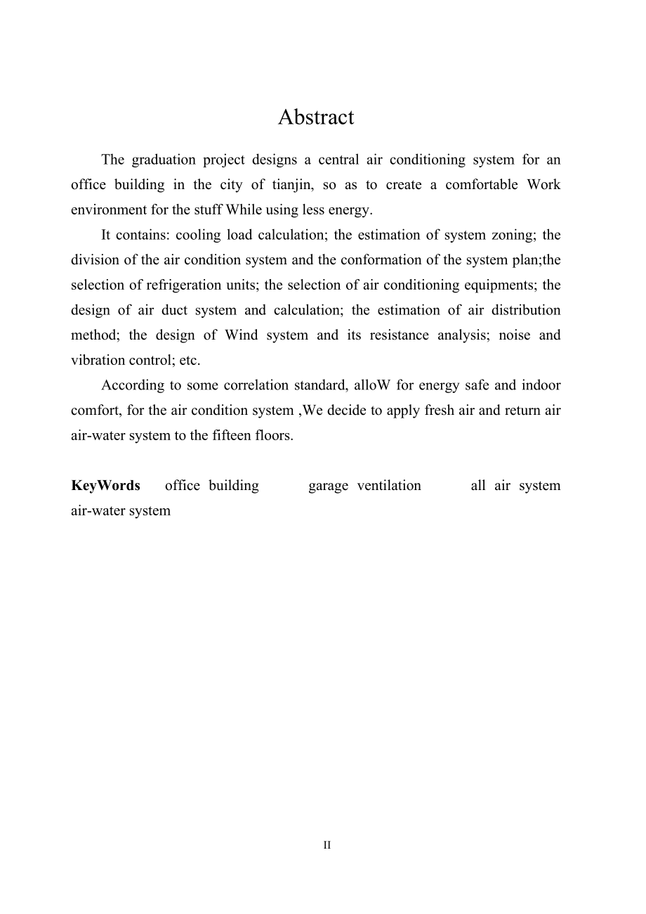 天津某高层办公楼空调与地下车库通风排烟设计.doc_第2页