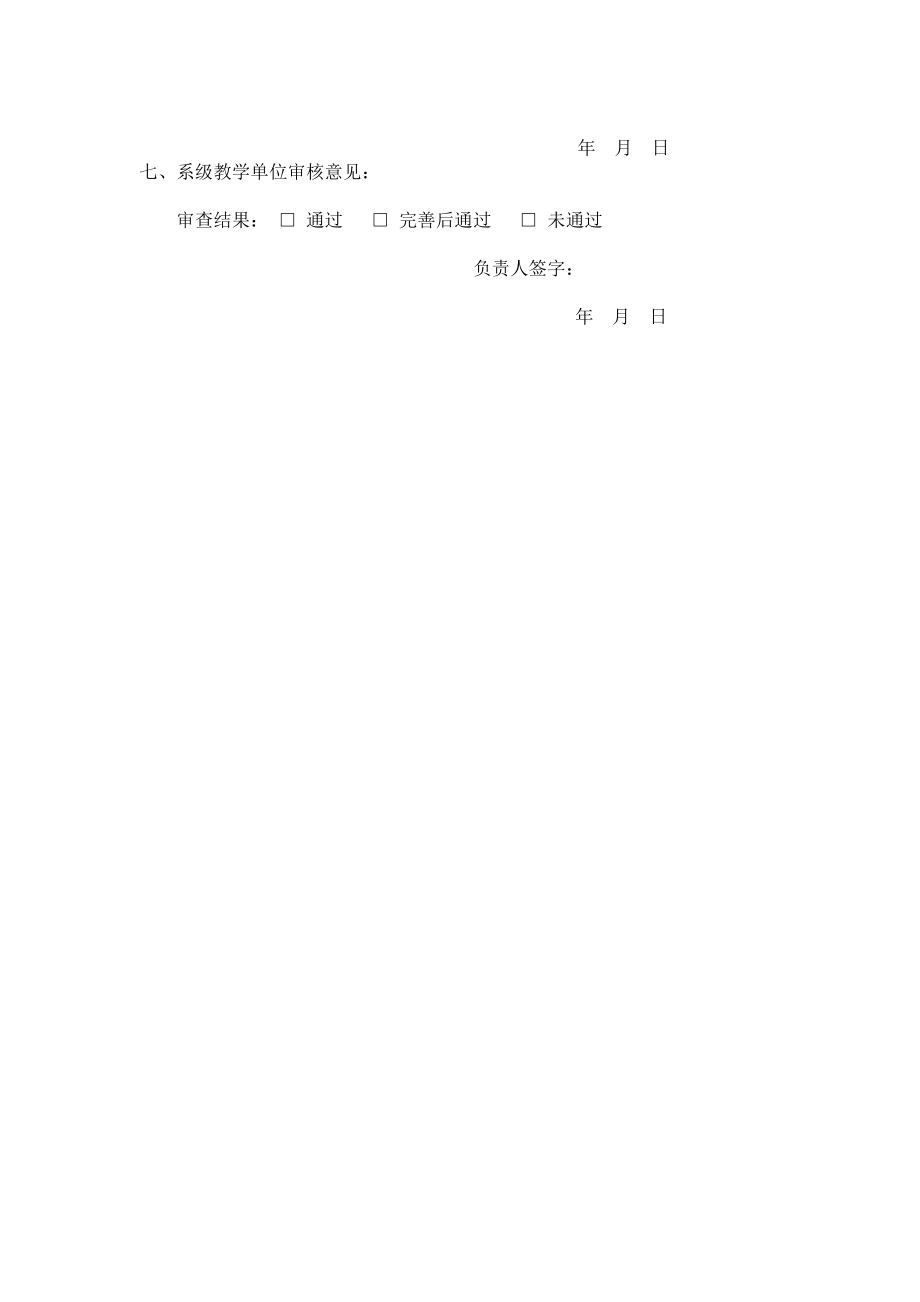 沈阳某指挥中心采暖、通风、给排水设计-开题报告.doc_第3页