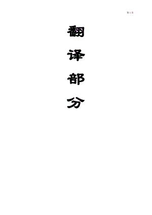 外文翻译-爆破在岩巷掘进中的应用.doc