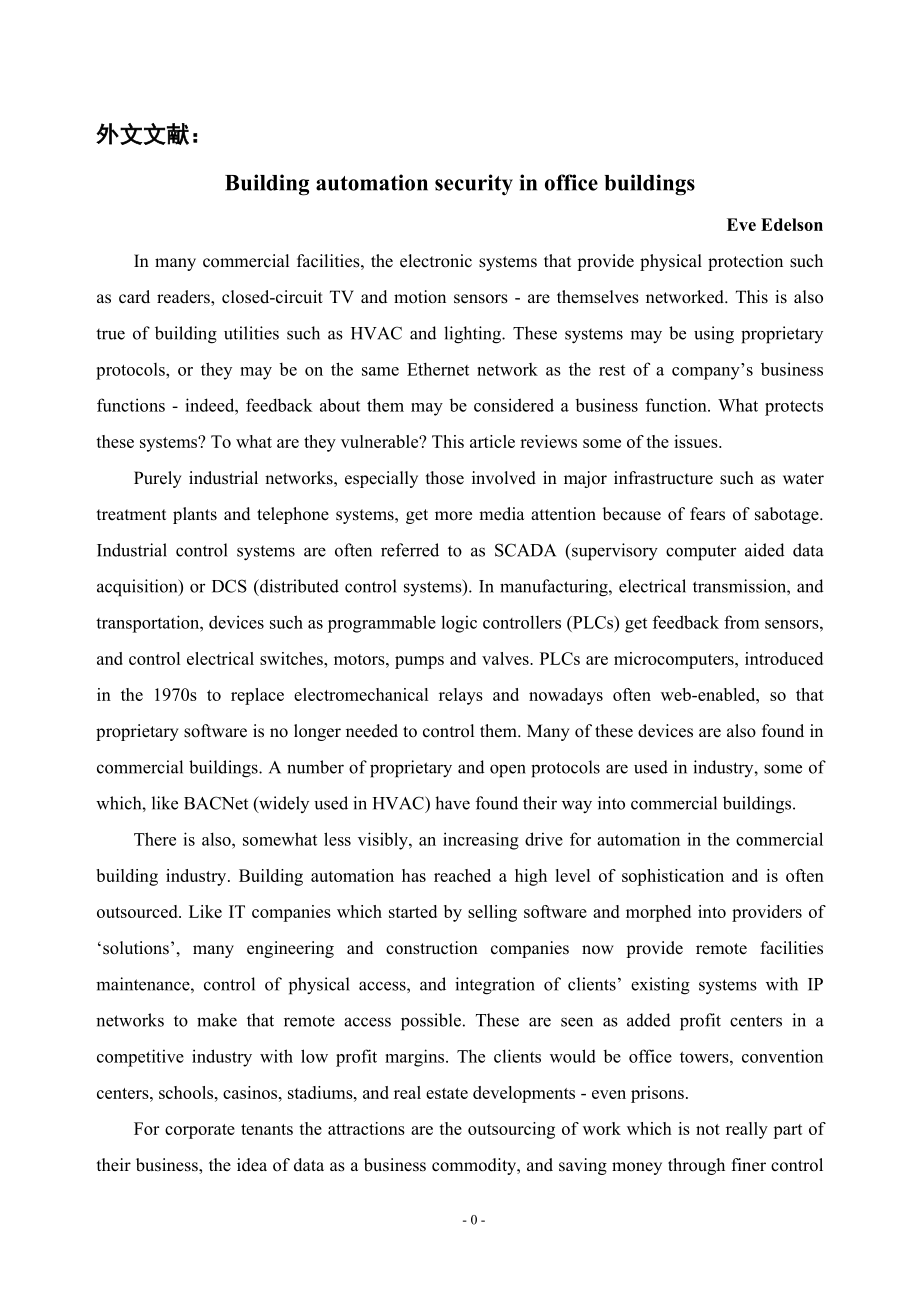 外文翻译 - 办公建筑的楼宇自动化安全防护.doc_第2页