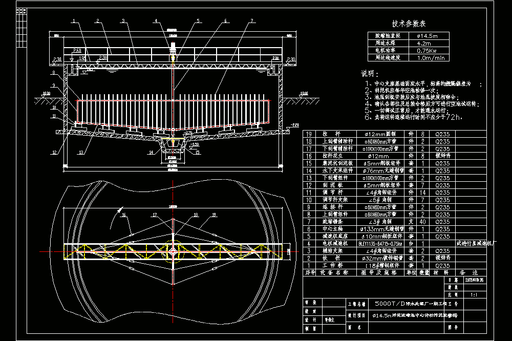 污泥浓缩池浓缩机CAD图.dwg