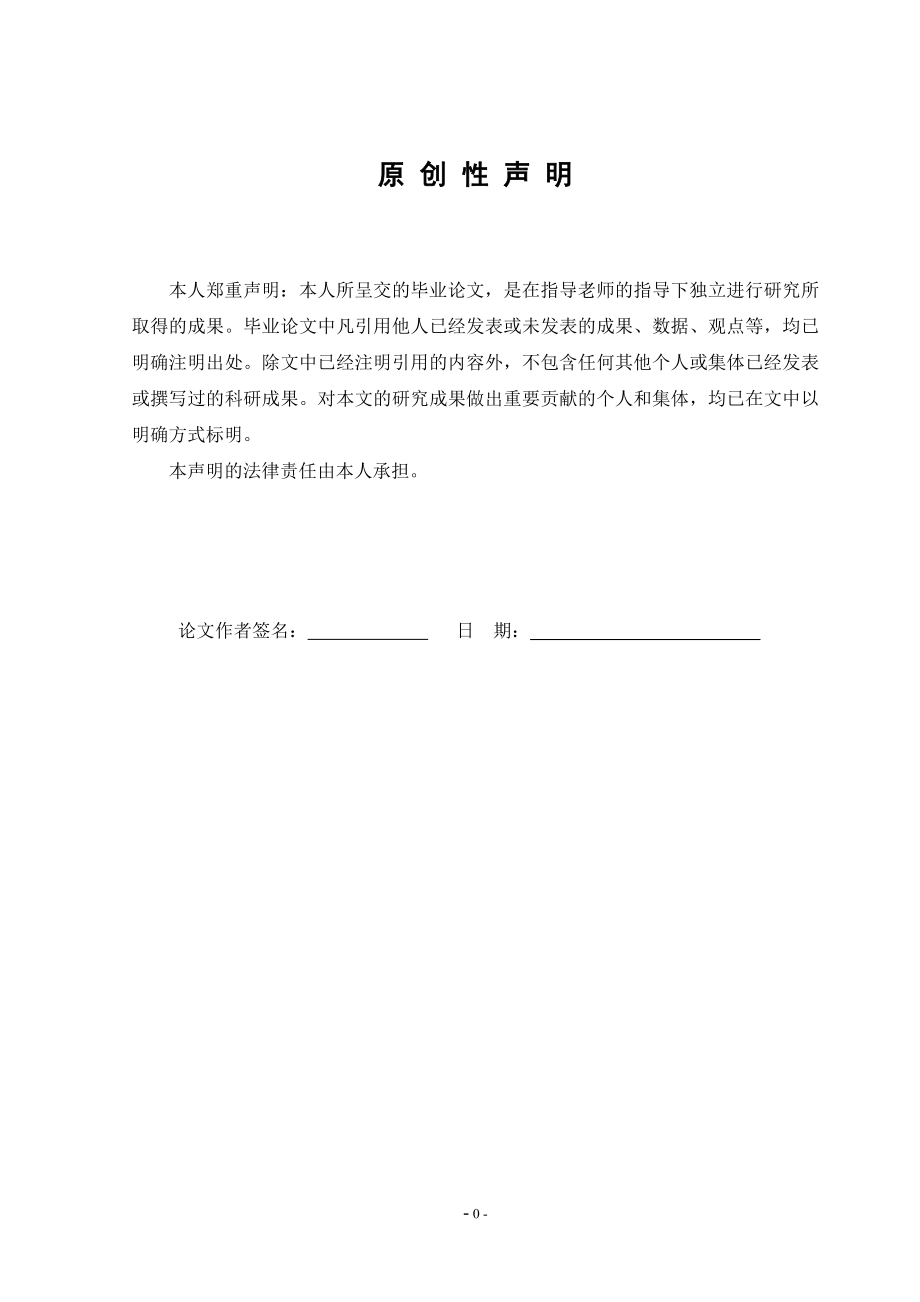 盘城岭15#煤层1.5Mta矿井初步设计.doc_第2页