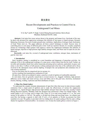 外文翻译-煤矿火灾控制的最近发展和实践.doc