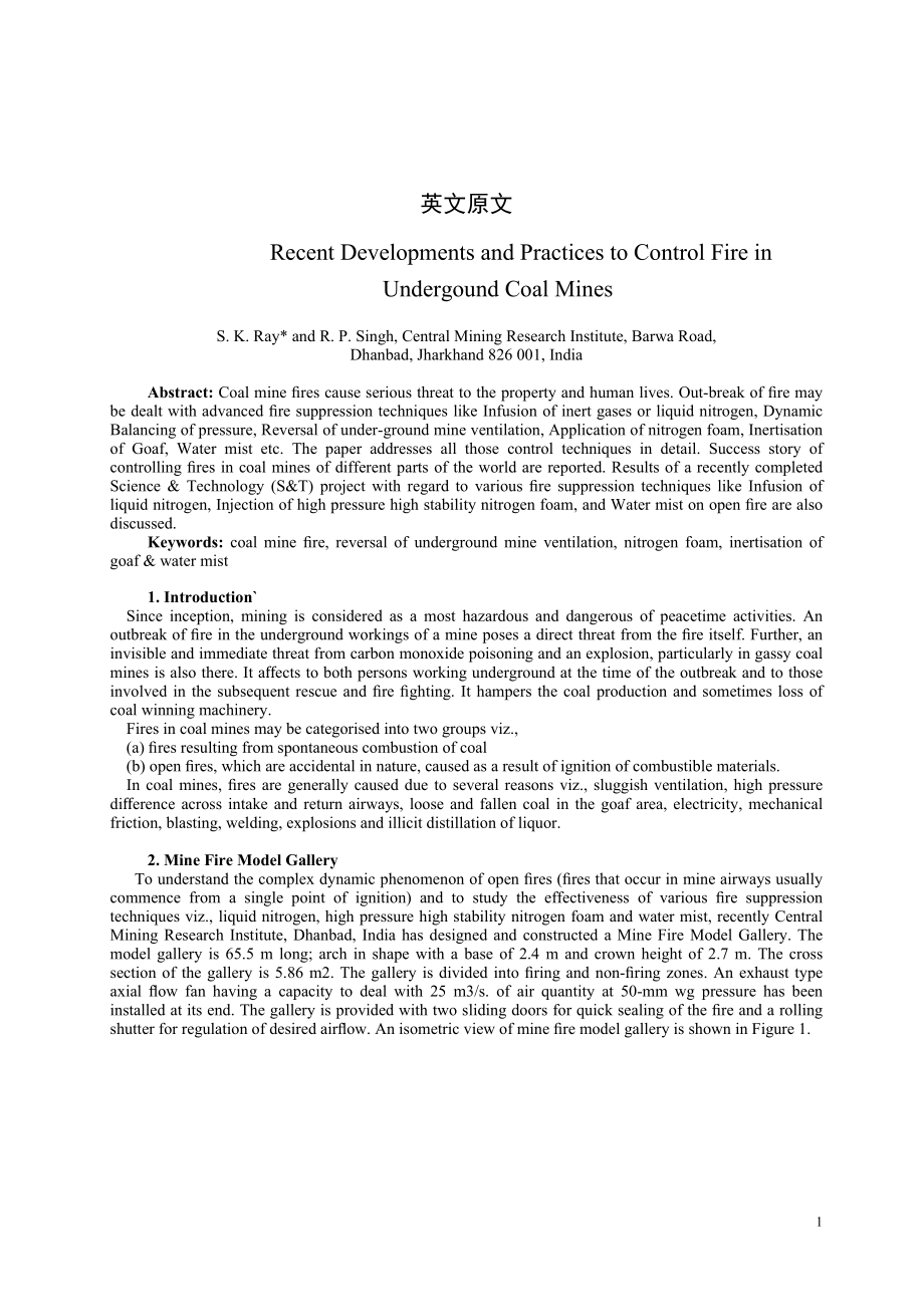 外文翻译-煤矿火灾控制的最近发展和实践.doc_第1页