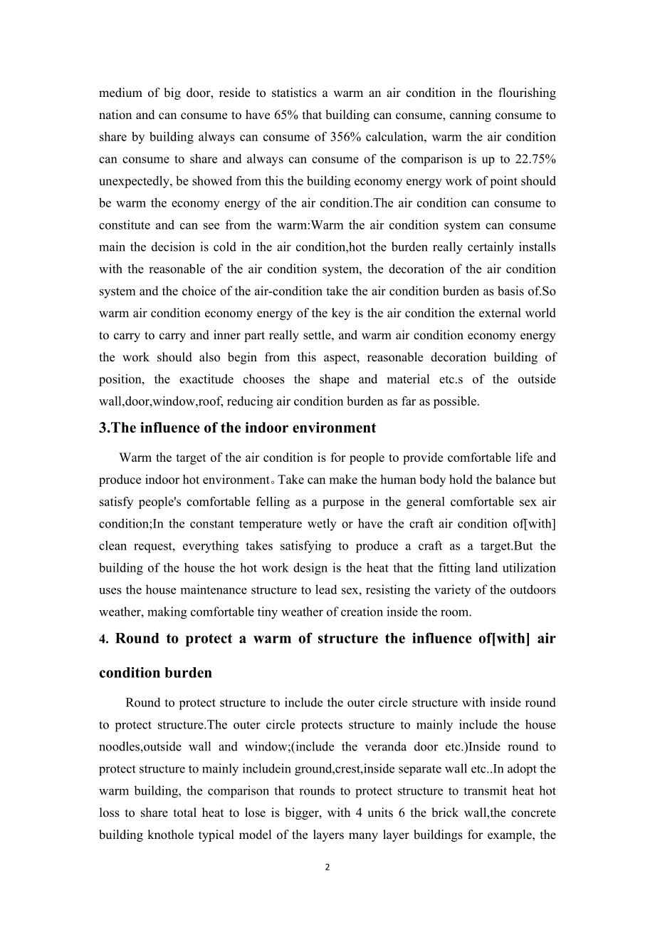 外文翻译-浅谈建筑环境与暖通空调能耗.doc_第2页