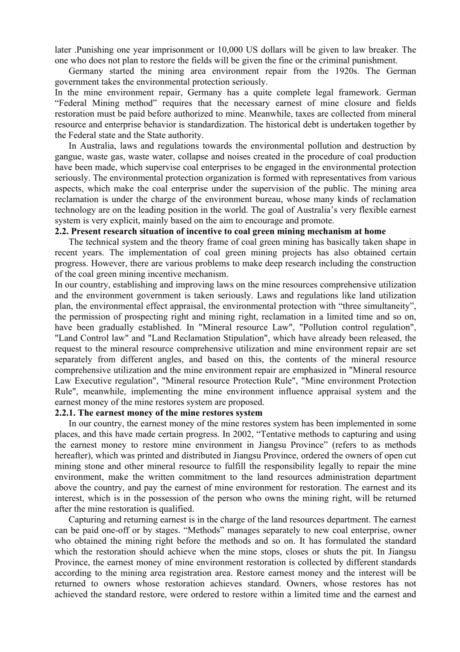 外文翻译-煤炭绿色开采的激励机制研究.doc_第2页