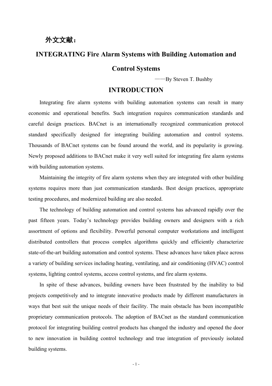 外文翻译 - 将火灾报警系统集成于楼宇自动化系统中.doc_第2页