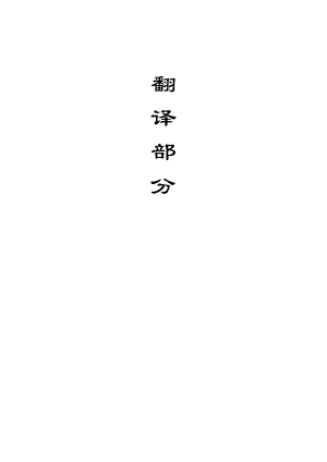 外文翻译-加拿大采矿业中的气体排放.doc