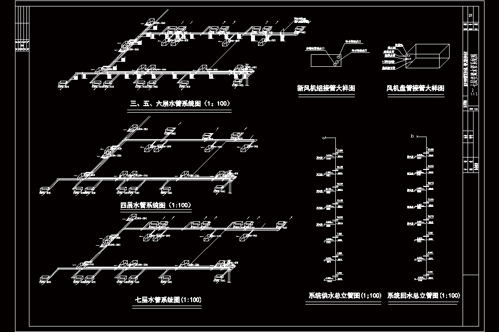 南京市泰瑞富酒店空调、通风及防排烟设计【含CAD图纸+文档】.zip