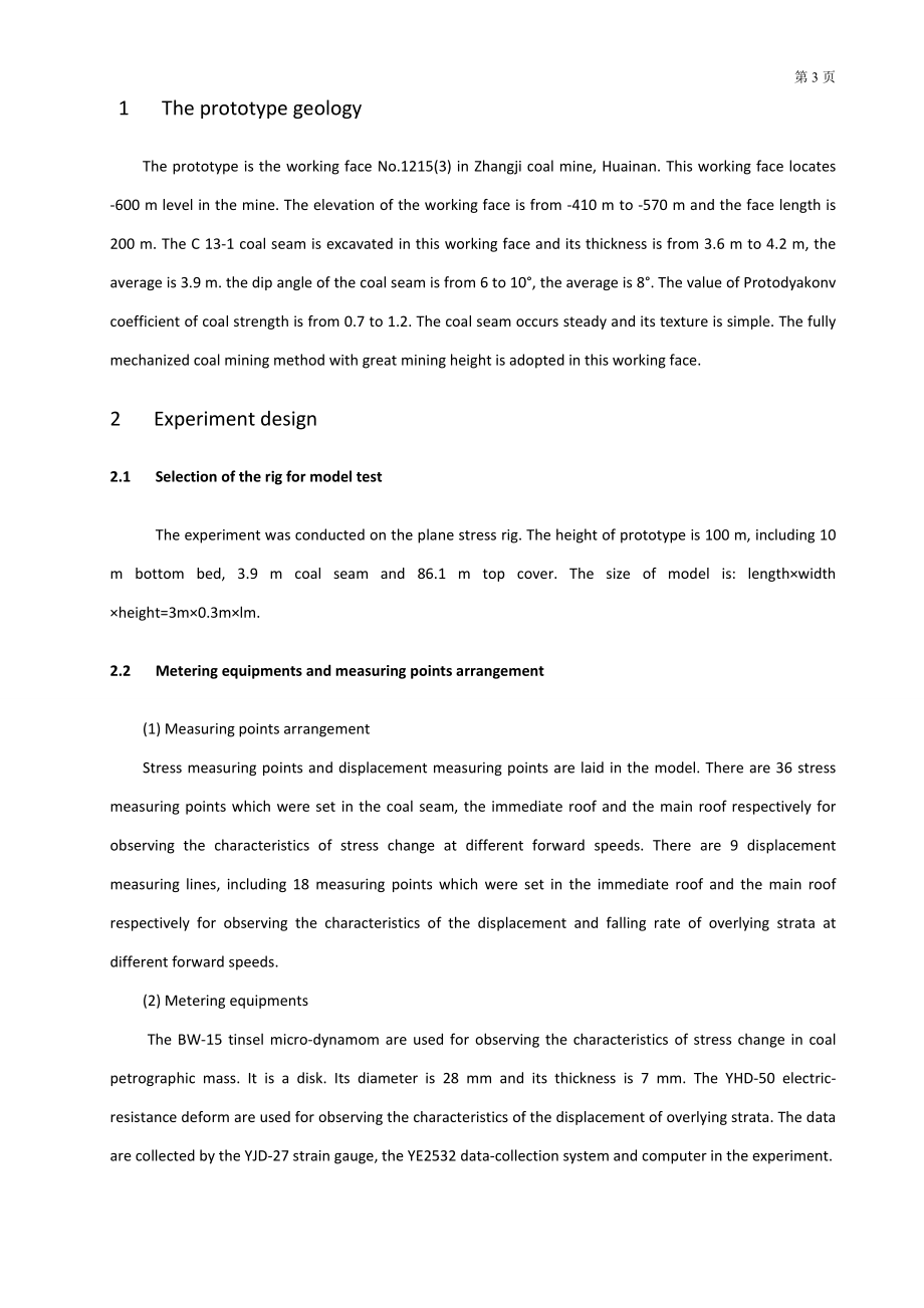 外文翻译-在相似模拟实验中大采高工作面下矿压显现特性.doc_第3页