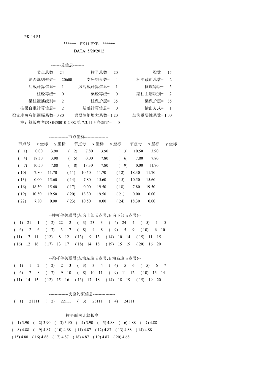 南方旅馆建筑、结构设计【含CAD图纸+文档】.zip