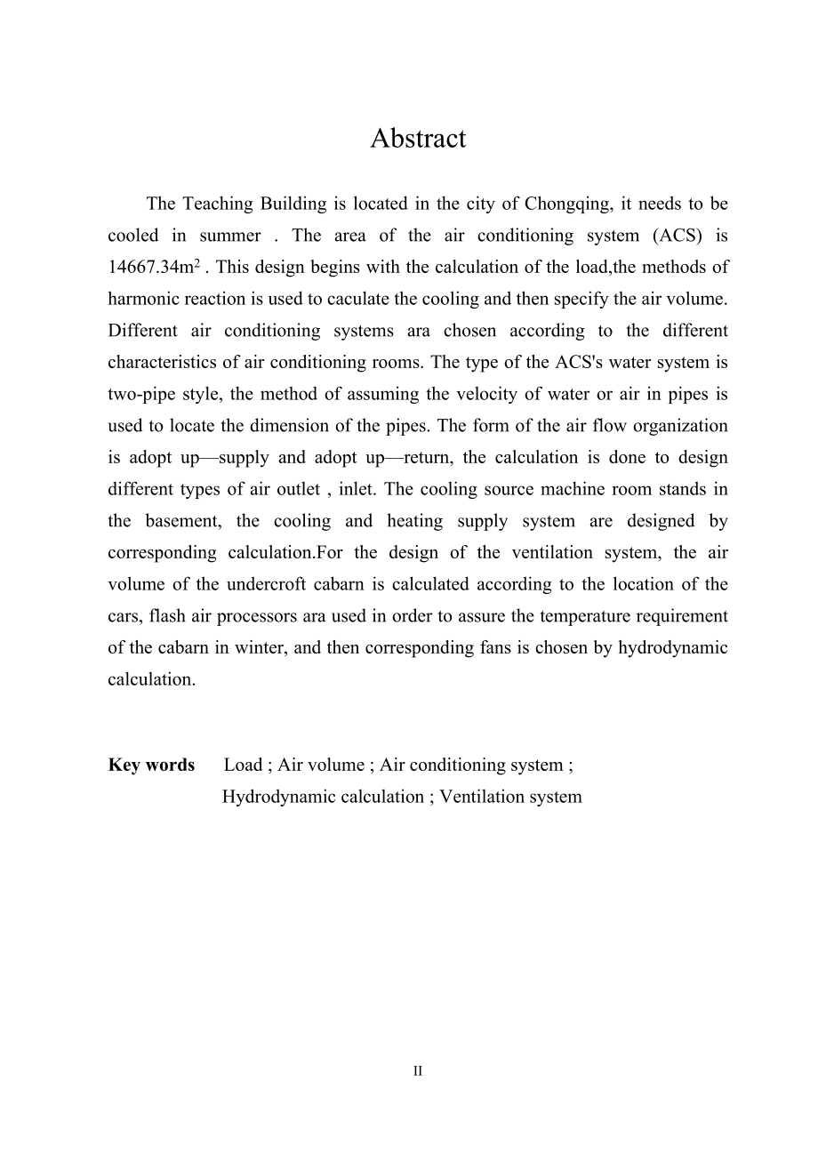 重庆市某高层酒店空调设计.doc_第2页