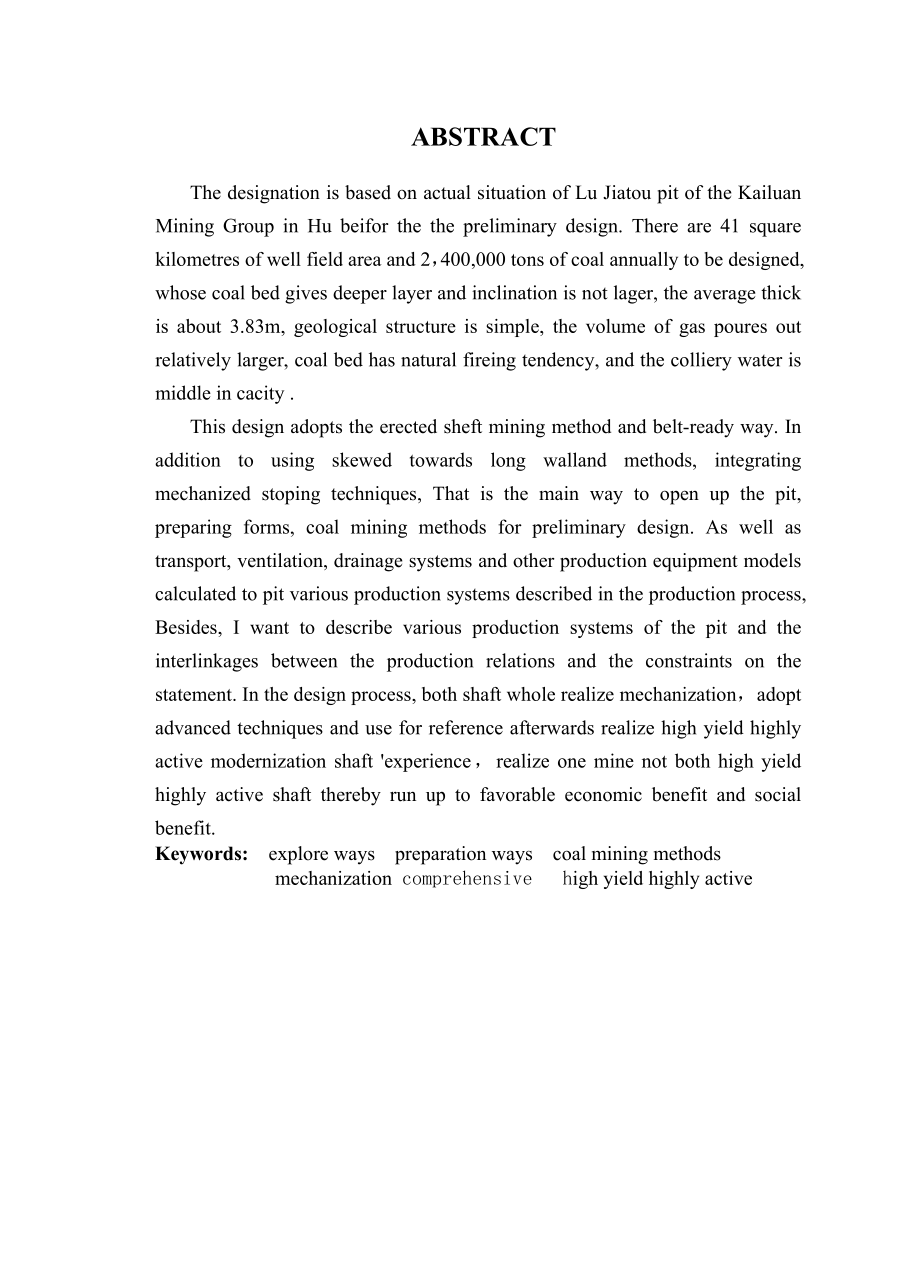 河北省开滦集团吕家坨矿初步设计.doc_第2页