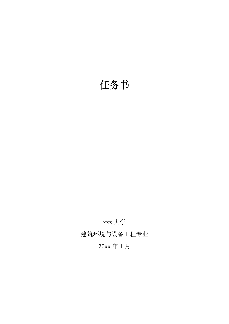 某小区室内采暖及换热站工艺设计【无说明书】【含CAD图纸】.zip