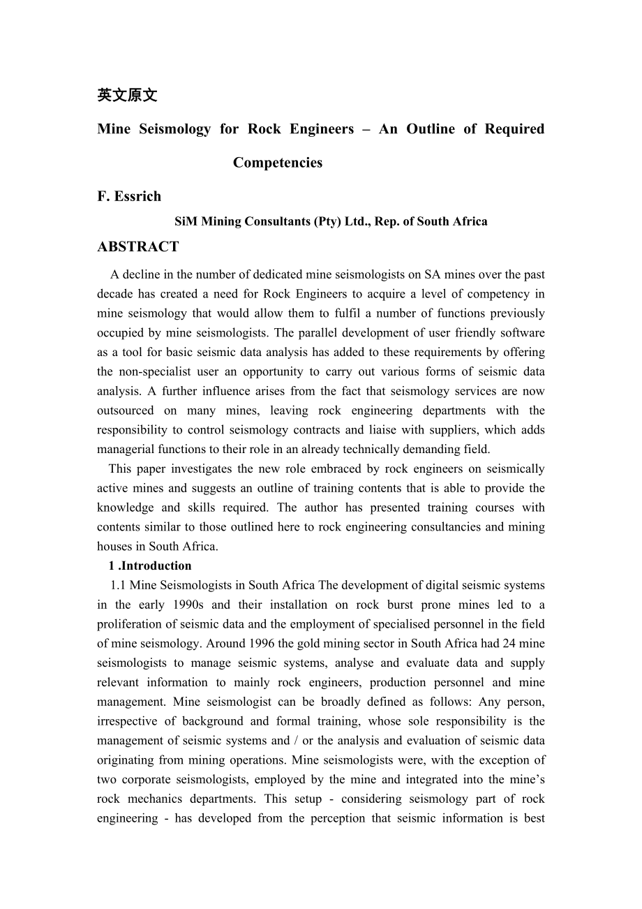 外文翻译-矿业工程师必备的能力框架——矿山地震学.doc_第1页