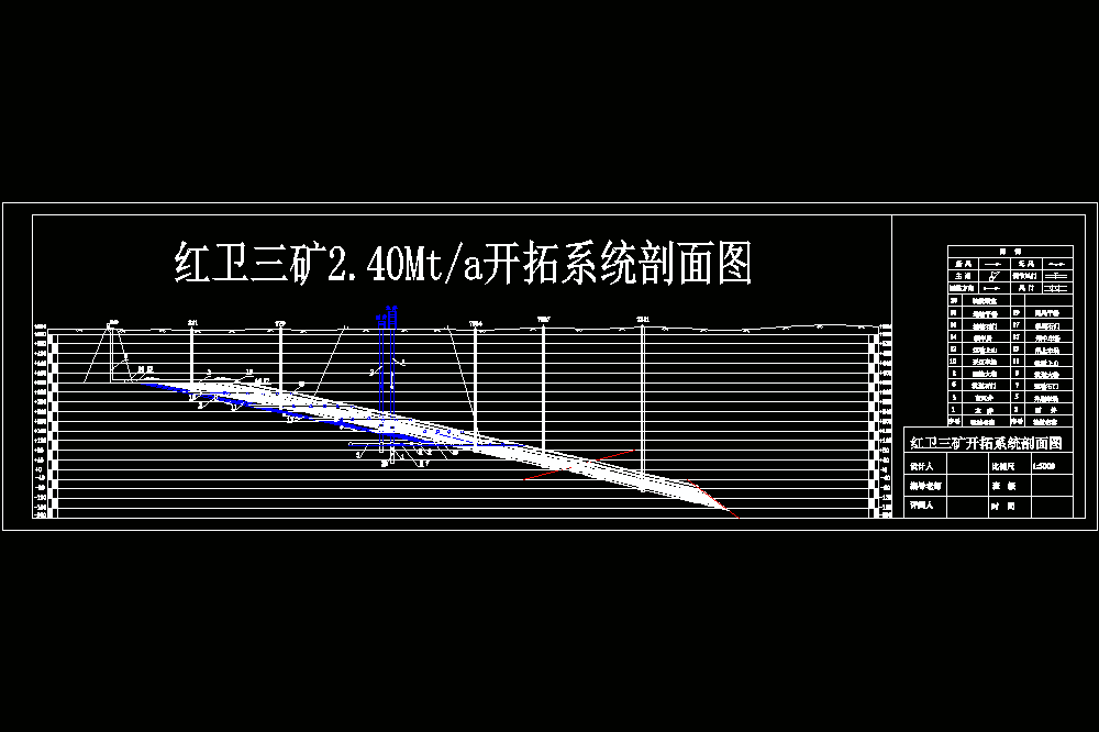 钱吕五矿2.4Mta新矿井设计【含CAD图纸+文档】.zip