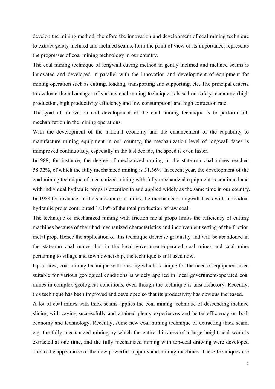 外文翻译-中国煤炭生产技术的现状及发展.doc_第2页