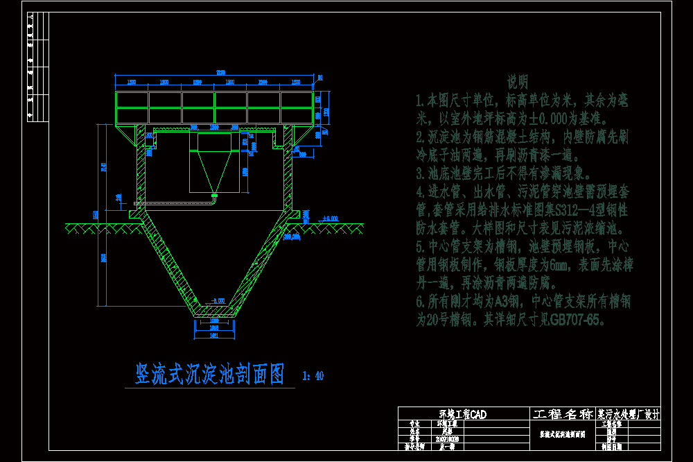 污水处理厂沉砂池设计CAD图.dwg