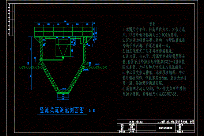 污水处理厂沉砂池设计CAD图.dwg