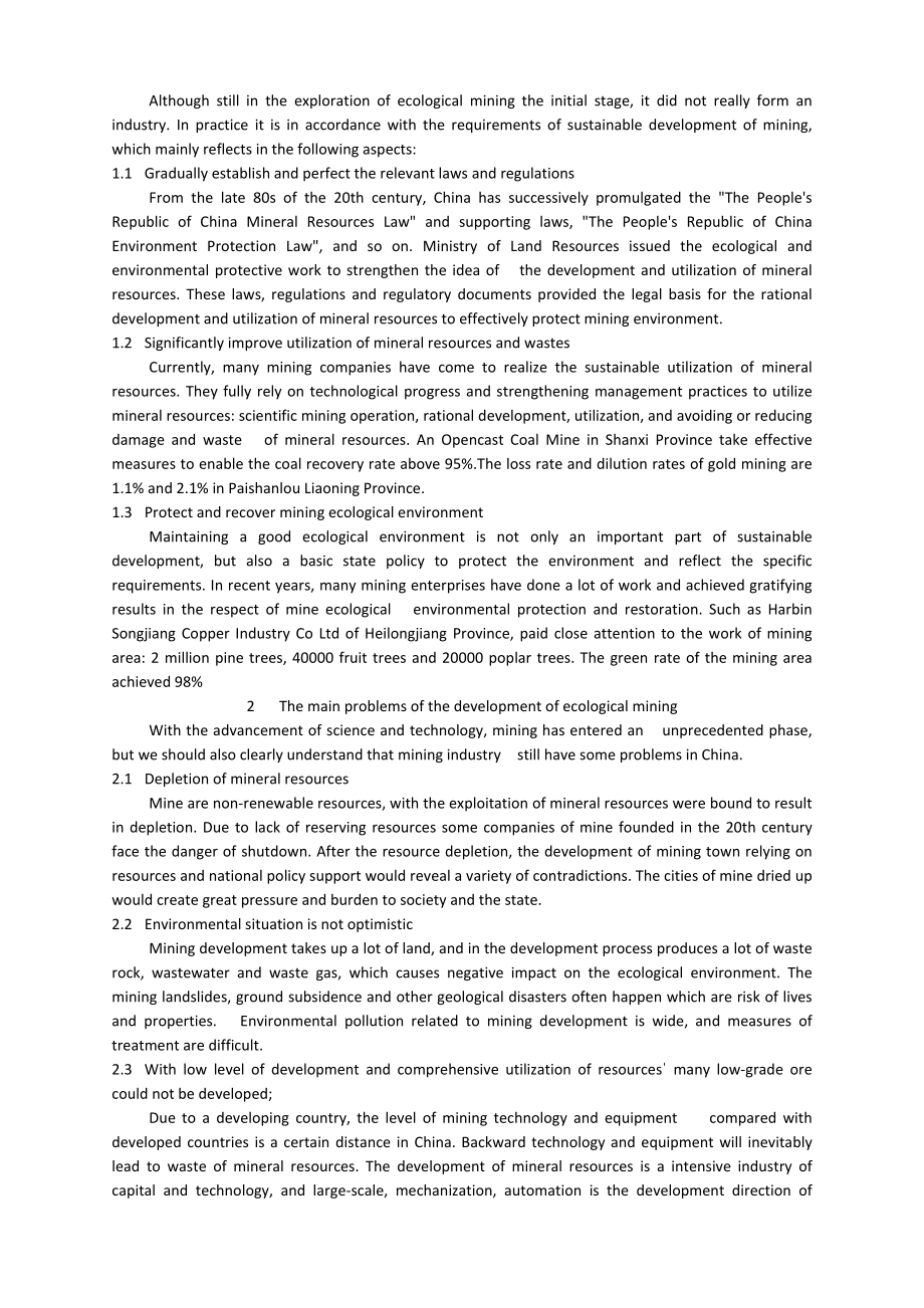 外文翻译-生态采矿业和可持续发展的讨论.doc_第3页