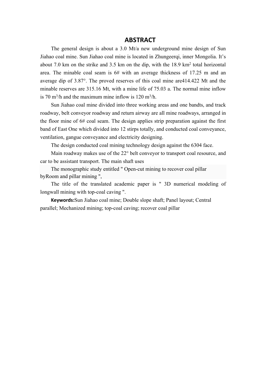 孙家壕煤矿3.0Mta新井设计.docx_第2页