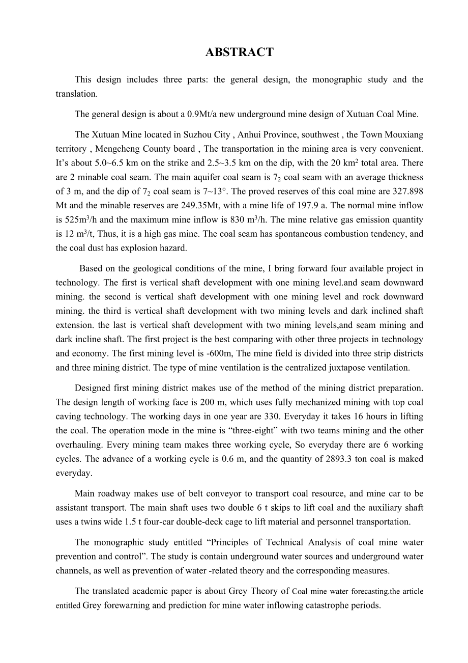 许疃煤矿0.9Mta新井设计.docx_第2页