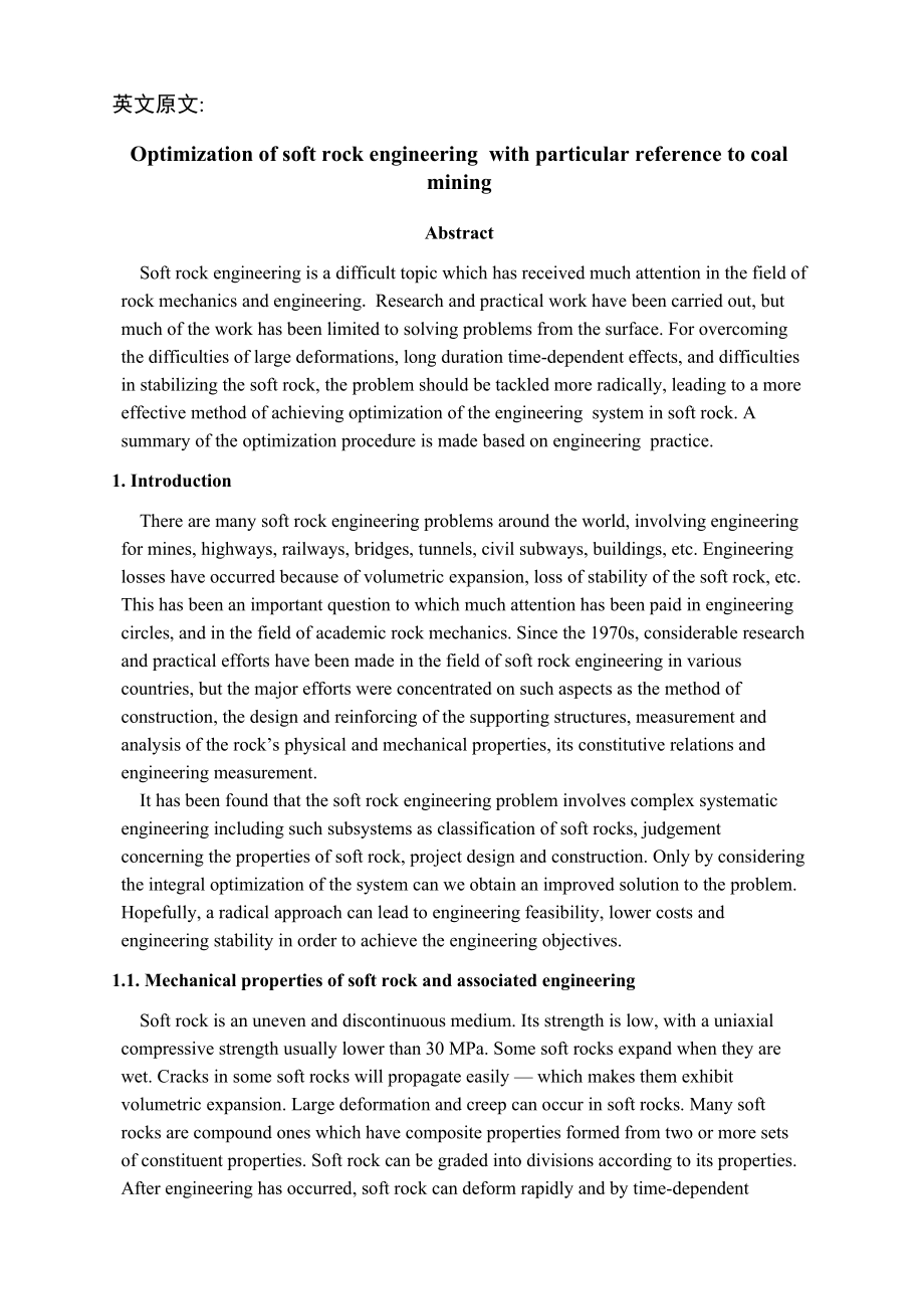 外文翻译-煤矿开采中的软岩优化工程.doc_第2页