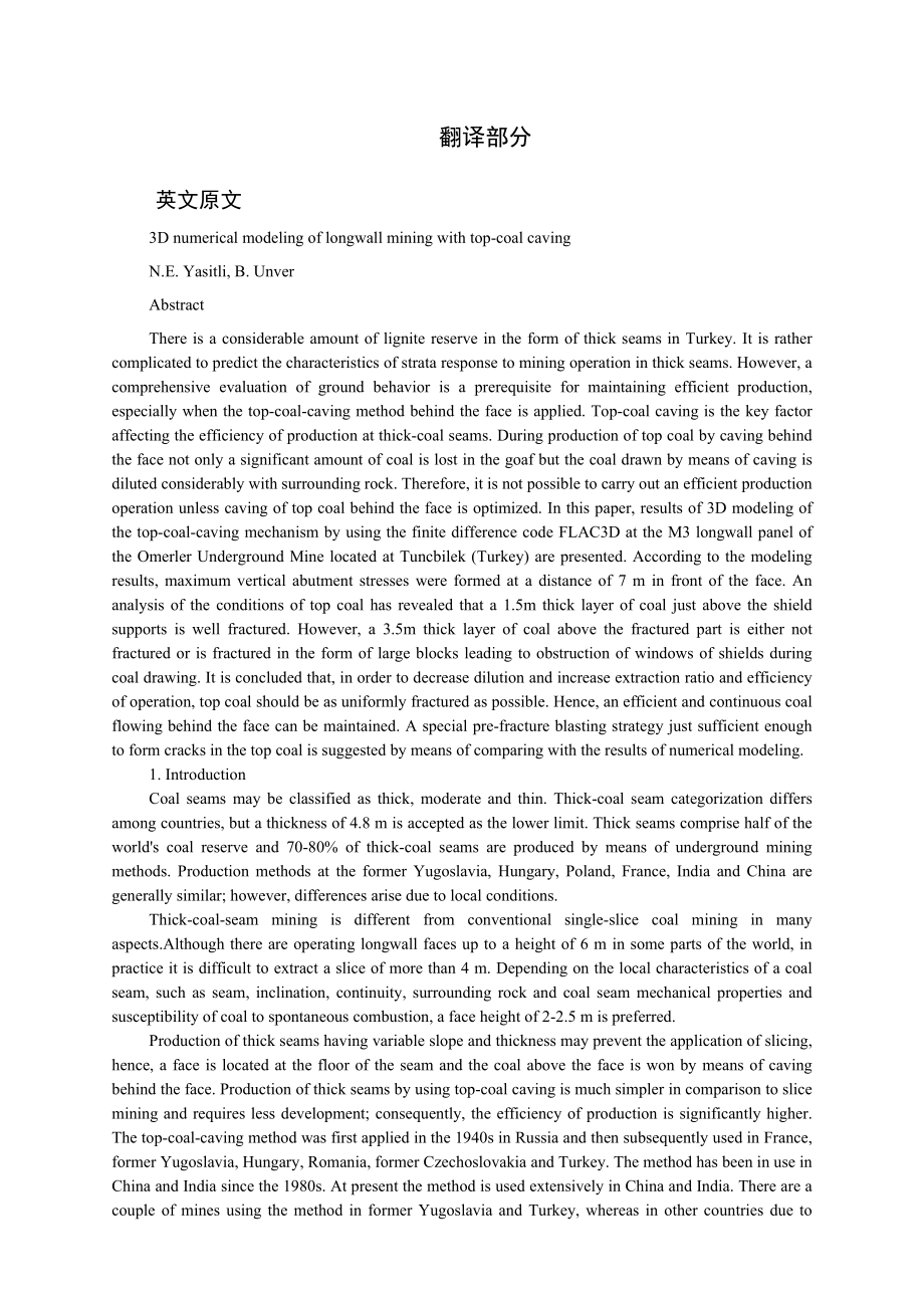 外文翻译-长壁放顶煤开采的三维数值模拟.doc_第2页