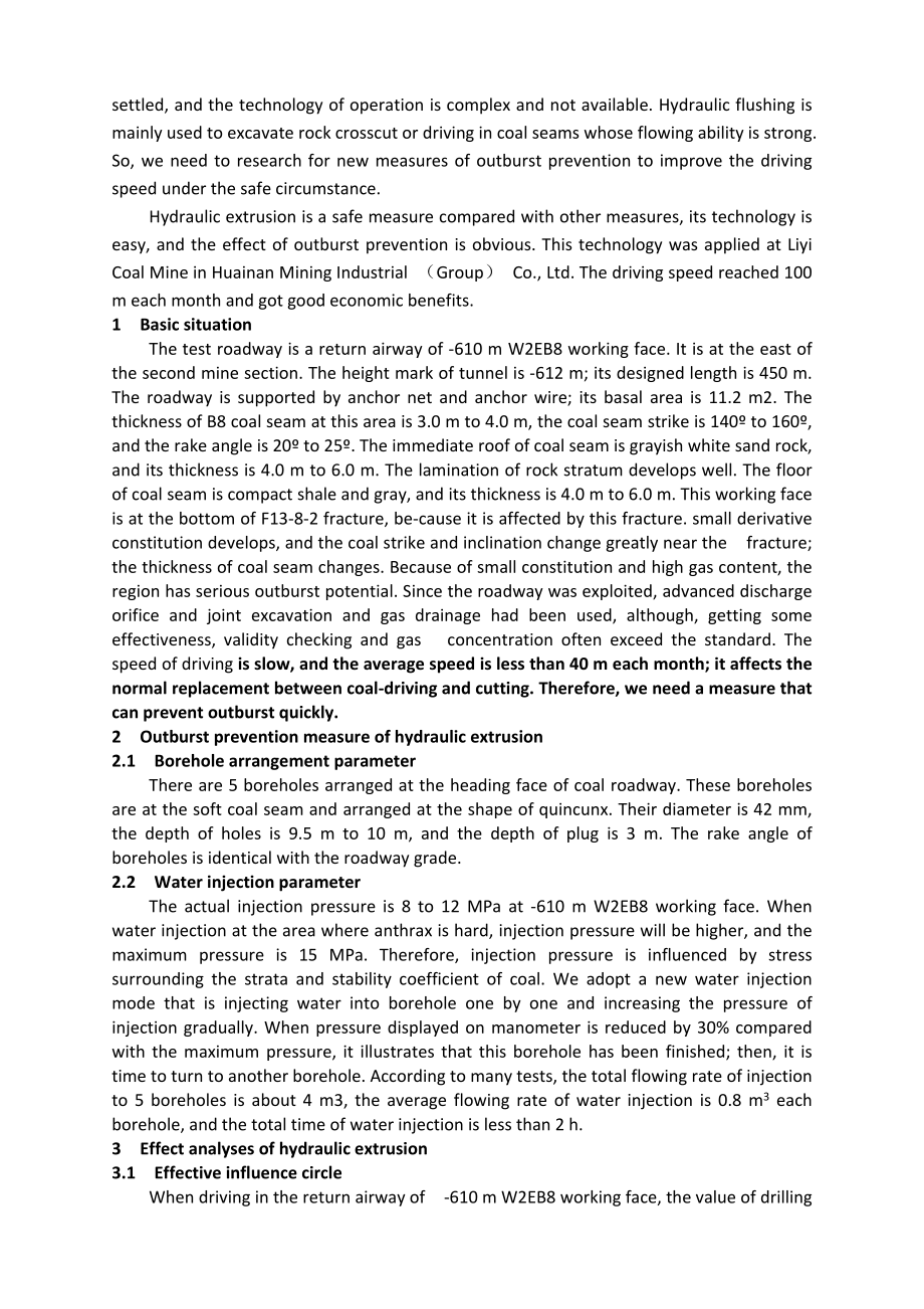 外文翻译-煤与瓦斯突出控制技术在高瓦斯煤层快速掘进中的应用.doc_第3页