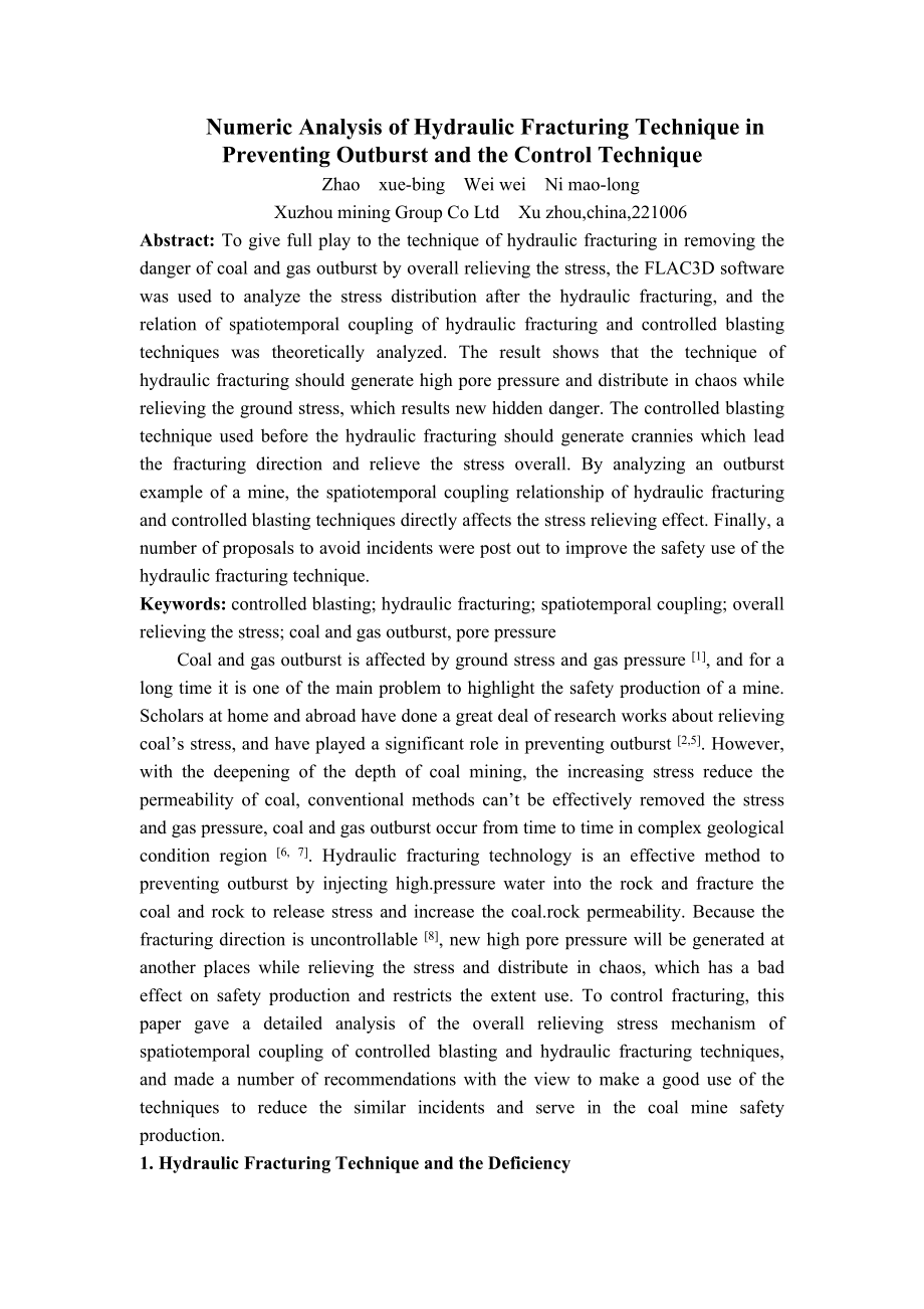 外文翻译-水力压裂消突数值模拟及可控压裂技术研究.doc_第1页