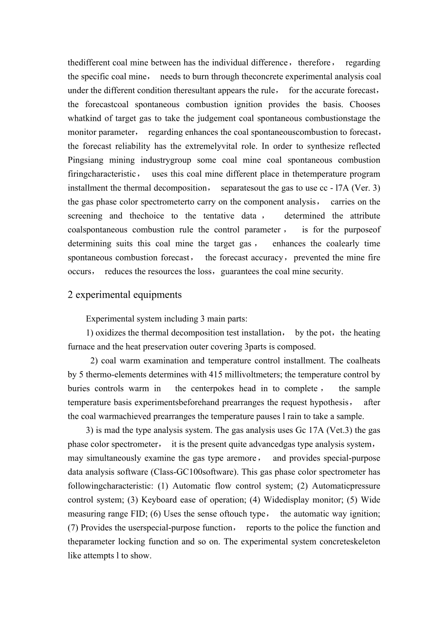 外文翻译-基于一氧化碳指标煤炭自燃倾向性试验研究.doc_第2页