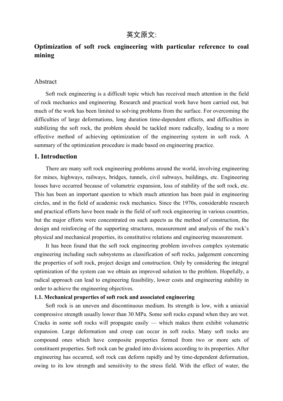 外文翻译-煤矿开采中的软岩优化工程 (2).doc_第2页