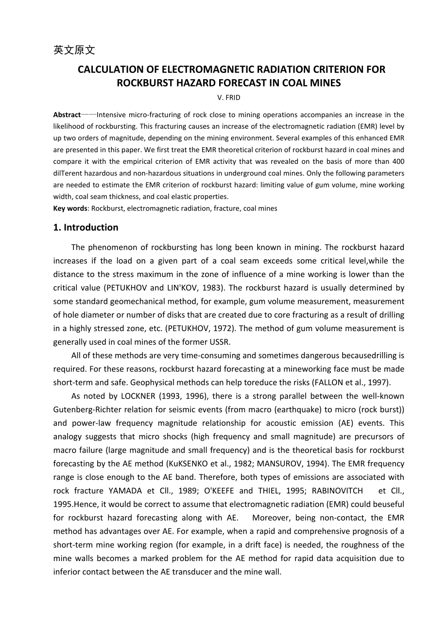 外文翻译-电磁辐射在煤矿冲击地压预测中的应用.doc_第2页