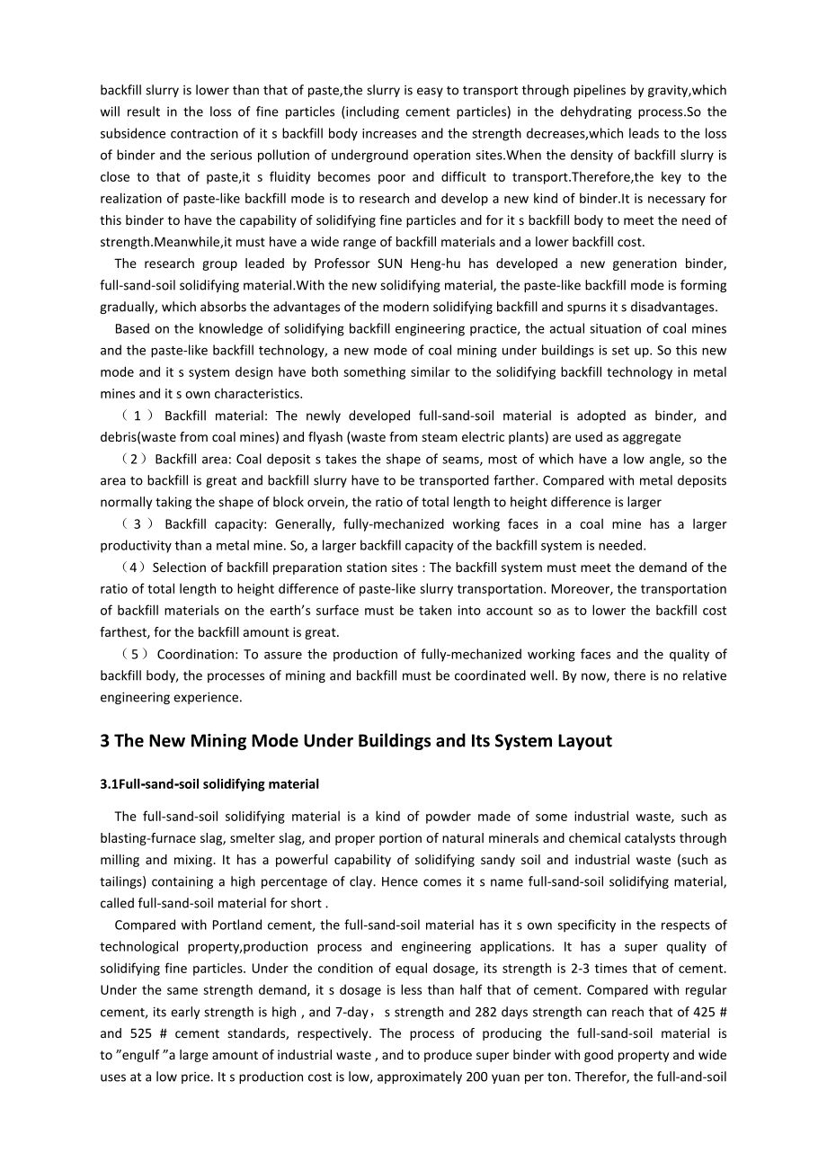 外文翻译-建筑物下似膏体充填开采新工艺的探讨.doc_第3页