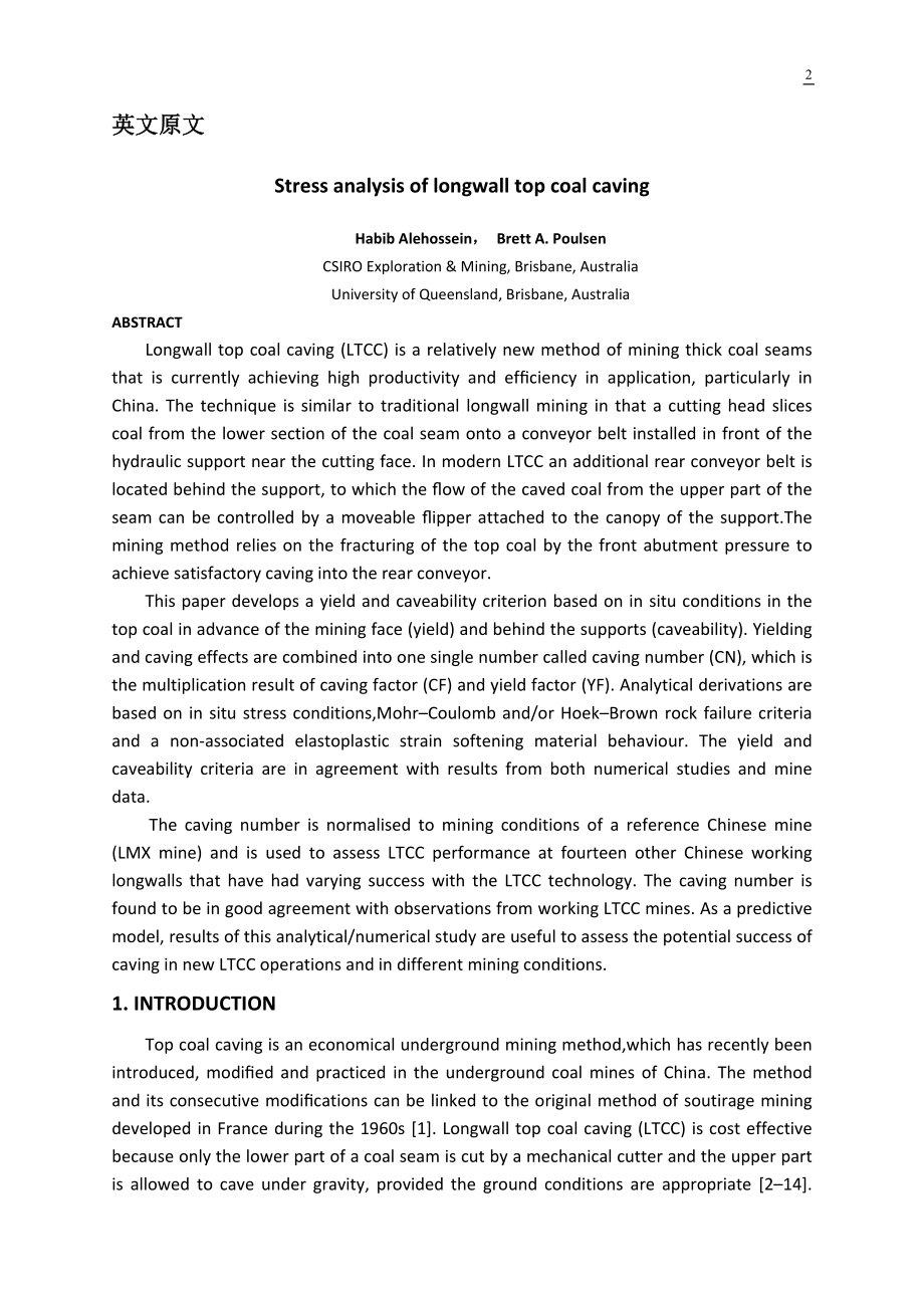 外文翻译-长壁放顶煤采煤法应力分析.doc_第2页