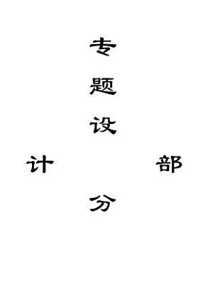 专题-矿井瓦斯预测与抽放技术研究.doc